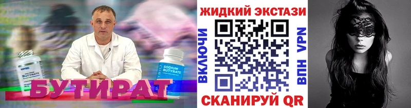 Бутират оксана  kraken рабочий сайт  Урус-Мартан 