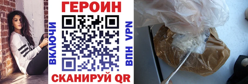 Героин хмурый  мега как зайти  Урус-Мартан 