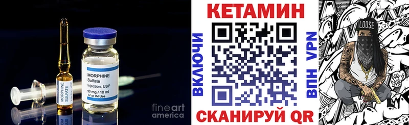 как найти закладки  Урус-Мартан  Кетамин VHQ 